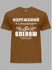 Футболка Likey с принтом Женат на прекрасной Елене, 2501095