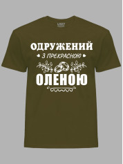 Футболка Likey с принтом Женат на прекрасной Елене, 2501095