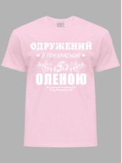 Футболка Likey с принтом Женат на прекрасной Елене, 2501095