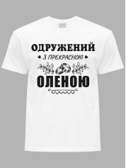 Футболка Likey с принтом Женат на прекрасной Елене, 2501095