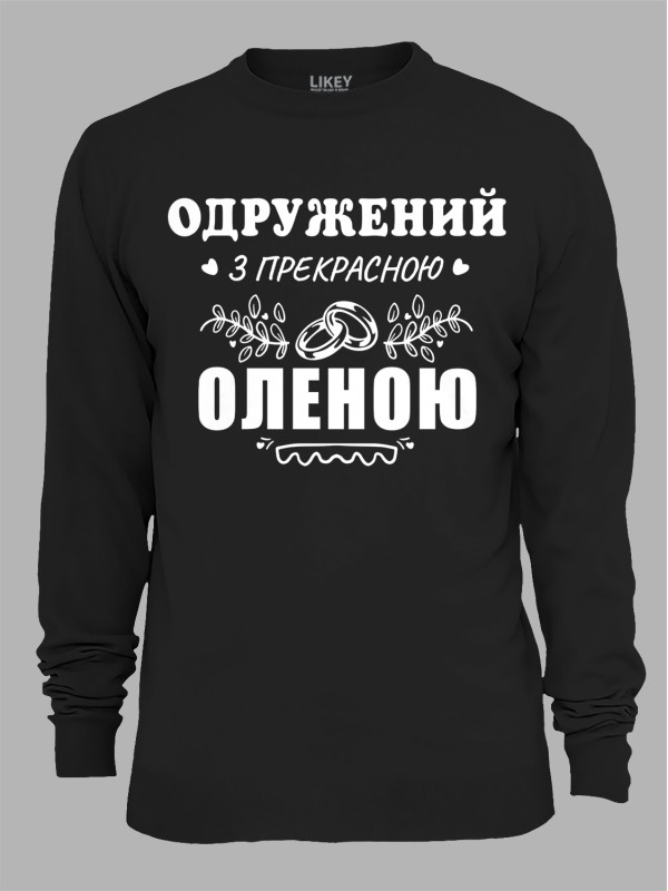 Свитшот с принтом Женат на прекрасной Елене, 2501095