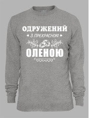 Свитшот с принтом Женат на прекрасной Елене, 2501095