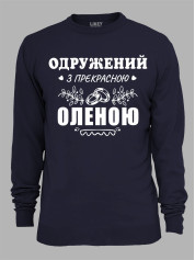 Свитшот с принтом Женат на прекрасной Елене, 2501095