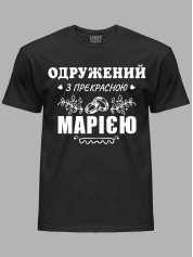 Футболка Likey с принтом Женат на прекрасной Марии, 2501097