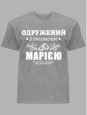 Футболка Likey с принтом Женат на прекрасной Марии, 2501097