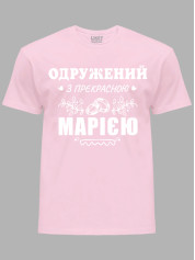 Футболка Likey с принтом Женат на прекрасной Марии, 2501097