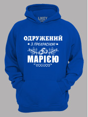 Толстовка худі з принтом Одружений з прекрасною Марією, 2501097