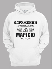 Толстовка худі з принтом Одружений з прекрасною Марією, 2501097