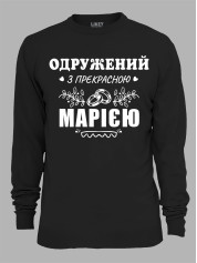 Свитшот с принтом Женат на прекрасной Марии, 2501097