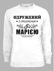Свитшот с принтом Женат на прекрасной Марии, 2501097