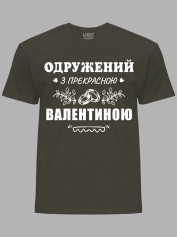 Футболка Likey з принтом Одружений з прекрасною Валентиною, 2501099