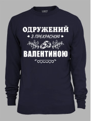 Світшот з принтом Одружений з прекрасною Валентиною, 2501099