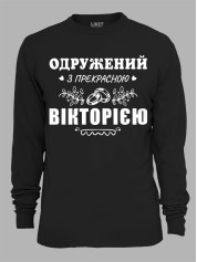 Світшот з принтом Одружений з прекрасною Вікторією, 2501100