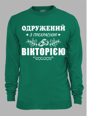 Світшот з принтом Одружений з прекрасною Вікторією, 2501100