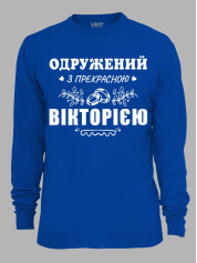 Світшот з принтом Одружений з прекрасною Вікторією, 2501100