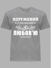 Толстовка худи с принтом Женат на прекрасной Любви, 2501102