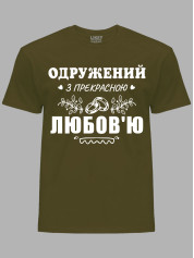 Футболка Likey с принтом Женат на прекрасной Любви, 2501102