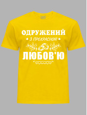 Футболка Likey с принтом Женат на прекрасной Любви, 2501102
