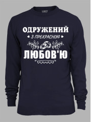 Свитшот с принтом Женат на прекрасной Любви, 2501102