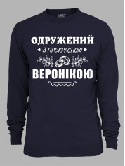 Свитшот с принтом Женат на прекрасной Веронике, 2501103