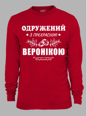 Свитшот с принтом Женат на прекрасной Веронике, 2501103