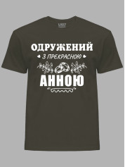 Футболка Likey з принтом Одружений з прекрасною Анною, 2501108