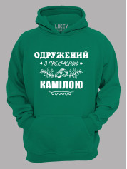 Толстовка худі з принтом Одружений з прекрасною Камілою, 2501109