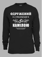 Свитшот с принтом Женат на прекрасной Камилле, 2501109