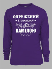 Свитшот с принтом Женат на прекрасной Камилле, 2501109