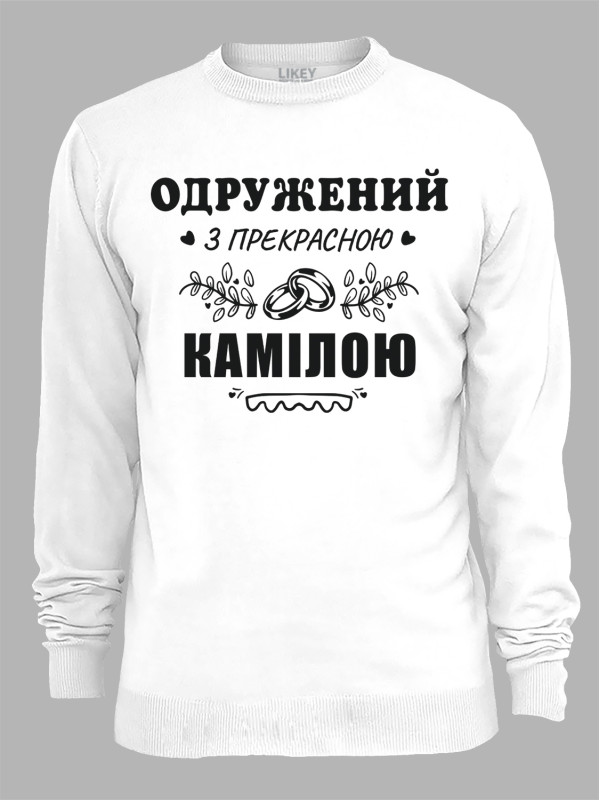 Світшот з принтом Одружений з прекрасною Камілою, 2501109