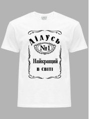 Футболка Likey з принтом Дідусь №1 найкращий в світі, 2501112