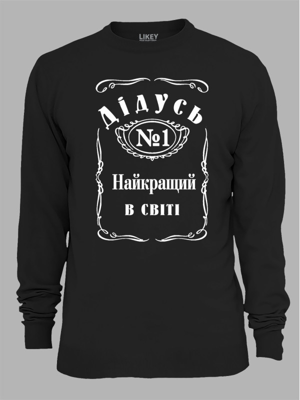 Світшот з принтом Дідусь №1 найкращий в світі, 2501112