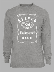 Світшот з принтом Дідусь №1 найкращий в світі, 2501112