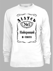 Світшот з принтом Дідусь №1 найкращий в світі, 2501112