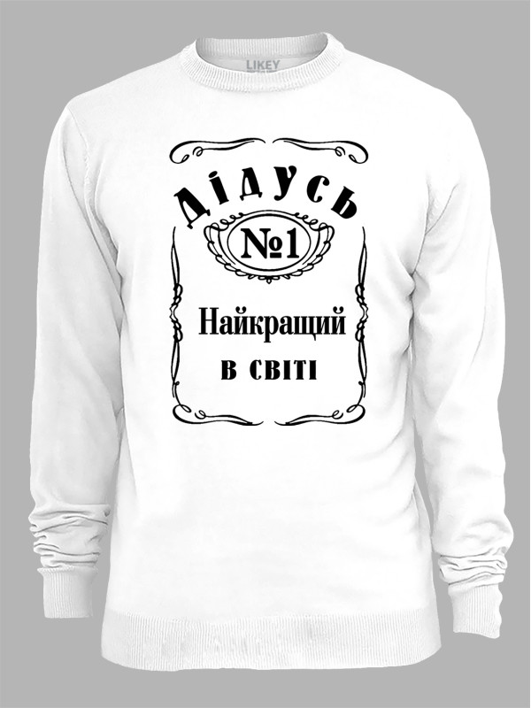 Світшот з принтом Дідусь №1 найкращий в світі, 2501112