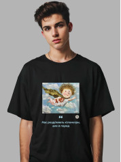 Футболка чоловіча з принтом «Рятівник: Нас розділяють кілометри, але я поряд» Євгенії Гапчинської, 2512003