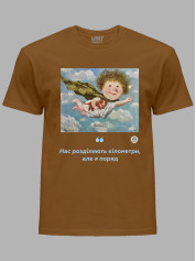 Футболка чоловіча з принтом «Рятівник: Нас розділяють кілометри, але я поряд» Євгенії Гапчинської, 2512003