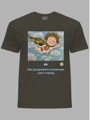 Футболка чоловіча з принтом «Рятівник: Нас розділяють кілометри, але я поряд» Євгенії Гапчинської, 2512003