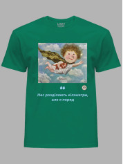 Футболка чоловіча з принтом «Рятівник: Нас розділяють кілометри, але я поряд» Євгенії Гапчинської, 2512003