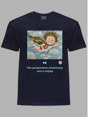 Футболка чоловіча з принтом «Рятівник: Нас розділяють кілометри, але я поряд» Євгенії Гапчинської, 2512003