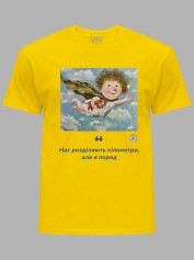 Футболка чоловіча з принтом «Рятівник: Нас розділяють кілометри, але я поряд» Євгенії Гапчинської, 2512003