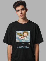 Футболка чоловіча з принтом «Рятівник: У своїх снах, я літаю до друзів» Євгенії Гапчинської, 2512004