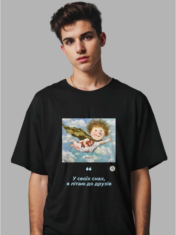 Футболка чоловіча з принтом «Рятівник: У своїх снах, я літаю до друзів» Євгенії Гапчинської, 2512004