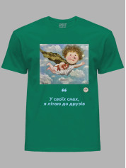 Футболка чоловіча з принтом «Рятівник: У своїх снах, я літаю до друзів» Євгенії Гапчинської, 2512004