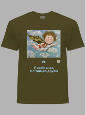 Футболка чоловіча з принтом «Рятівник: У своїх снах, я літаю до друзів» Євгенії Гапчинської, 2512004
