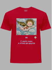 Футболка чоловіча з принтом «Рятівник: У своїх снах, я літаю до друзів» Євгенії Гапчинської, 2512004