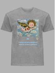 Футболка чоловіча з принтом «Рятівник: Серце летить додому, навіть коли я далеко» Євгенії Гапчинської, 2512005