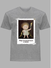 Футболка чоловіча з принтом «Охоронець: Мир починається з мене» Євгенії Гапчинської, 2512007