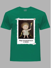 Футболка чоловіча з принтом «Охоронець: Мир починається з мене» Євгенії Гапчинської, 2512007