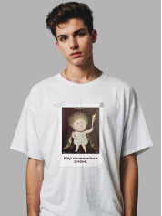 Футболка чоловіча з принтом «Охоронець: Мир починається з мене» Євгенії Гапчинської, 2512007